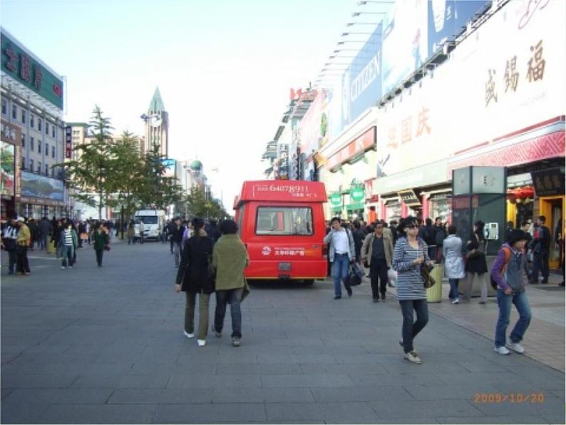 《城市街景》课件第5页