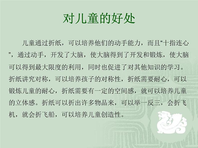 桂美版二年级上册美术《会变的花样》课件+教案+素材04