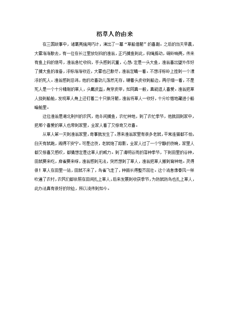 桂美版二年级上册美术《田间小卫士》课件+教案+素材01