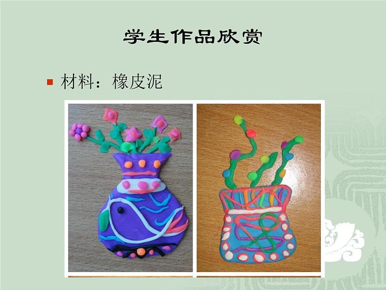 桂美版二年级上册美术《泥板上的画》课件+教案+素材02