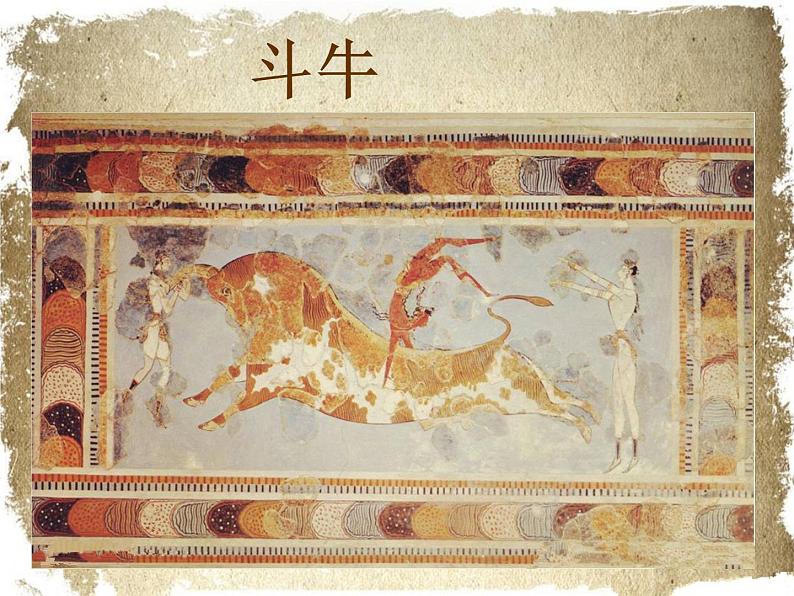 桂美版二年级下册美术《斗牛赛马真热闹》课件+教案+素材01