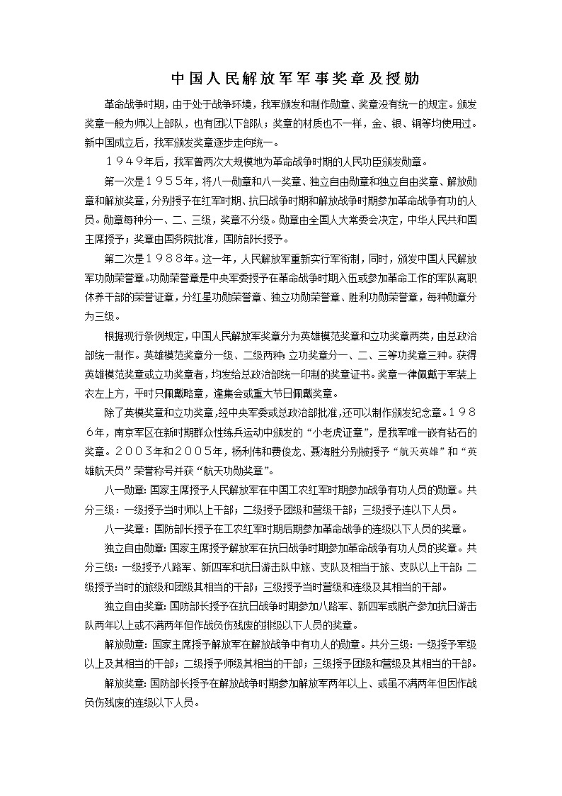 桂美版二年级下册美术《奖杯与奖章》课件+教案+素材01