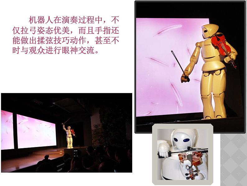 《未来生活》课件第5页