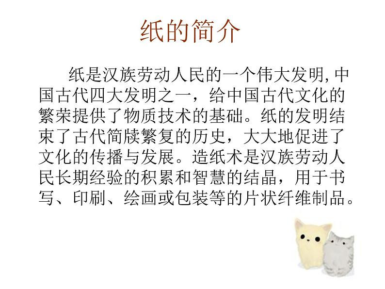 纸艺术第2页