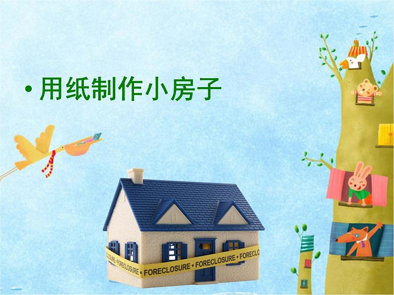 《步行街》课件第4页