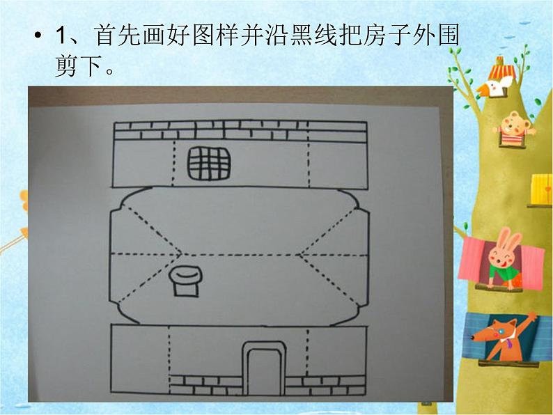 《步行街》课件第5页