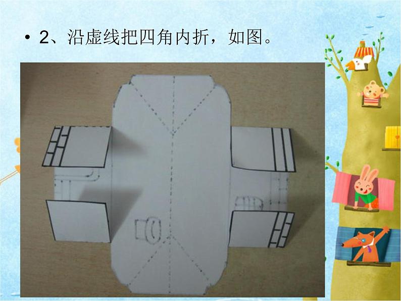 《步行街》课件第7页
