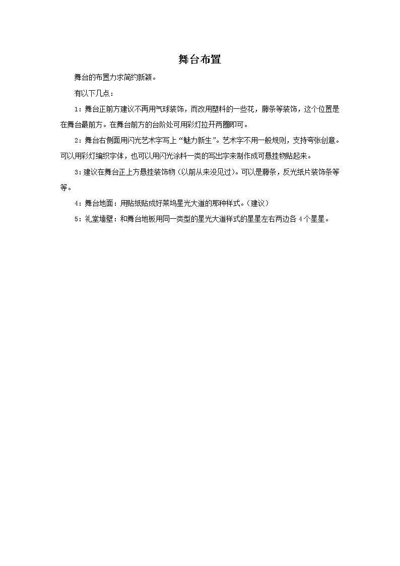 桂美版二年级下册美术《爱护鸟类》课件+教案+素材01