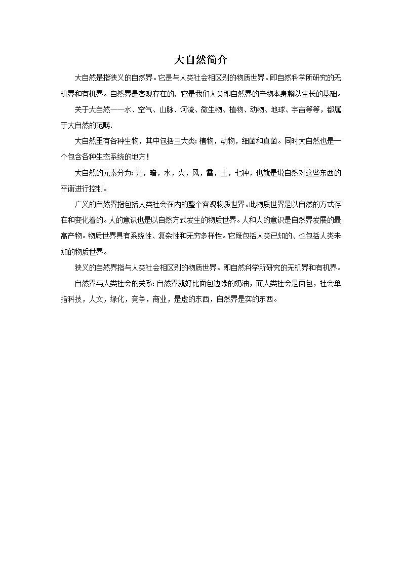 桂美版五年级上册美术《神奇壮美的自然景观》课件+教案+素材01