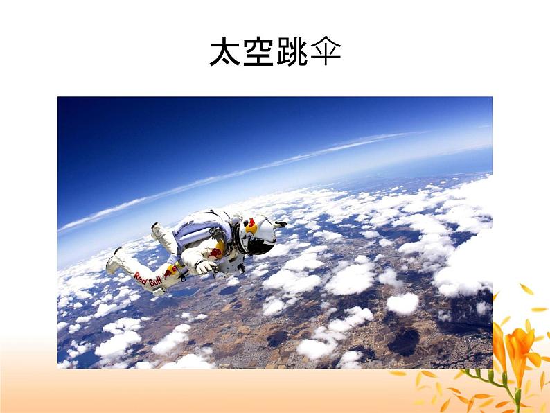 桂美版五年级上册美术《想象中的乐园》课件+教案+素材03