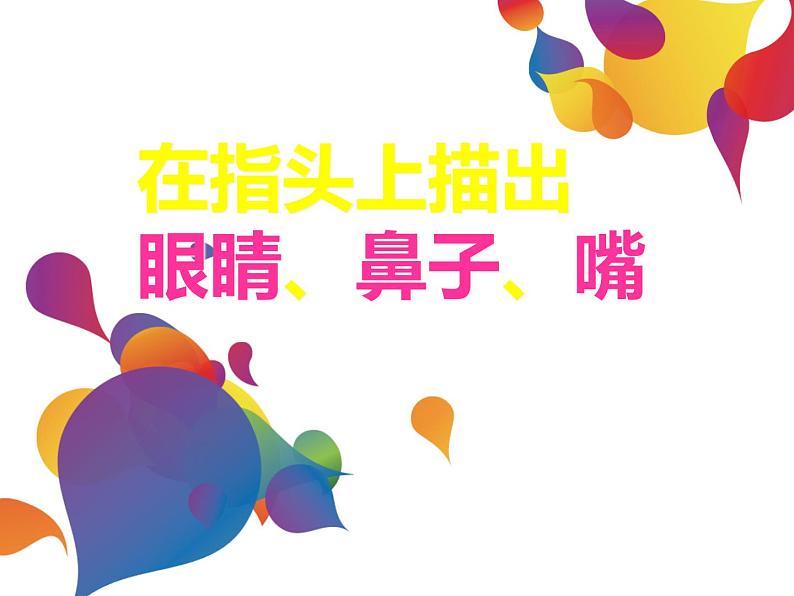 桂美版五年级上册美术《小小木偶》课件+教案+素材02