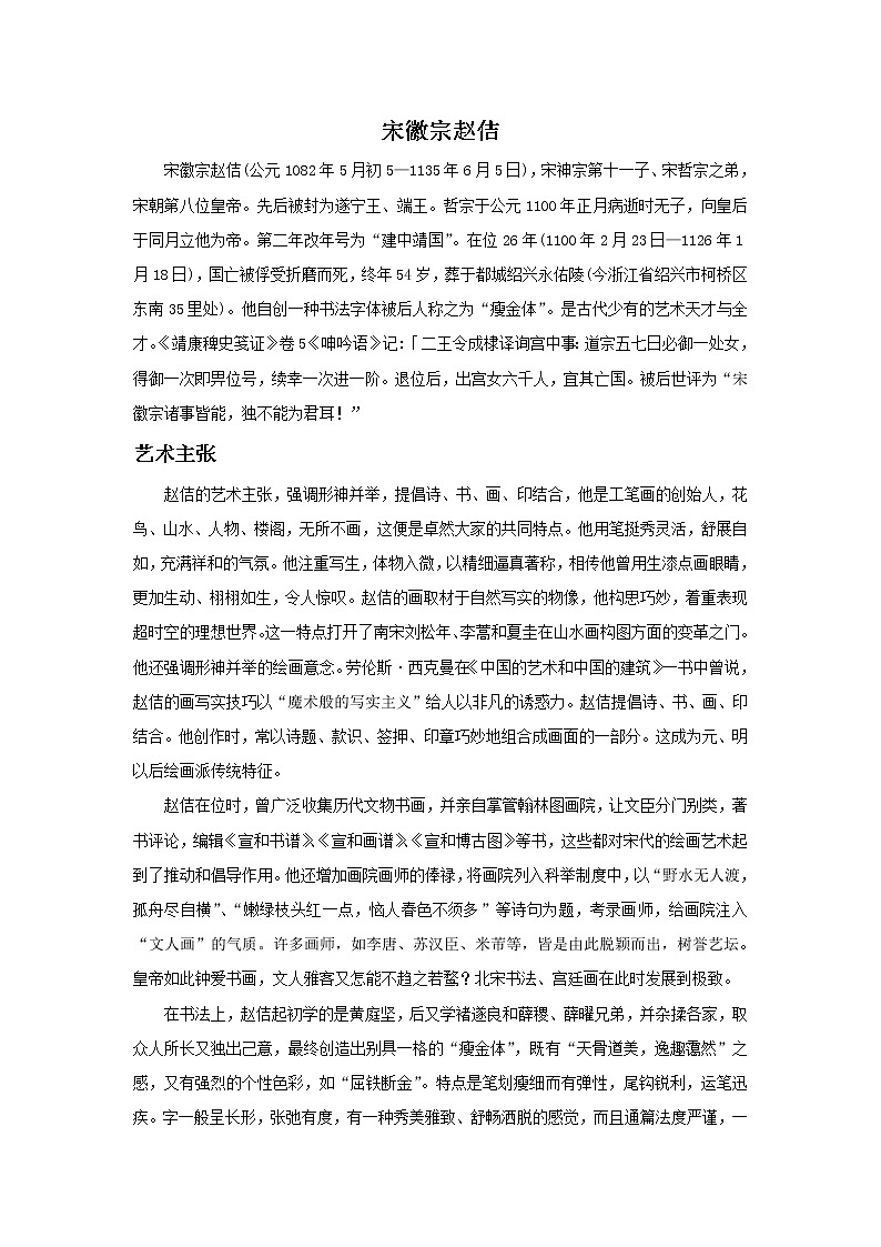 桂美版五年级上册美术《写意动物》课件+教案+素材01