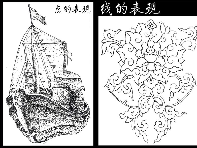 桂美版五年级上册美术《黑白画》课件+教案+素材02