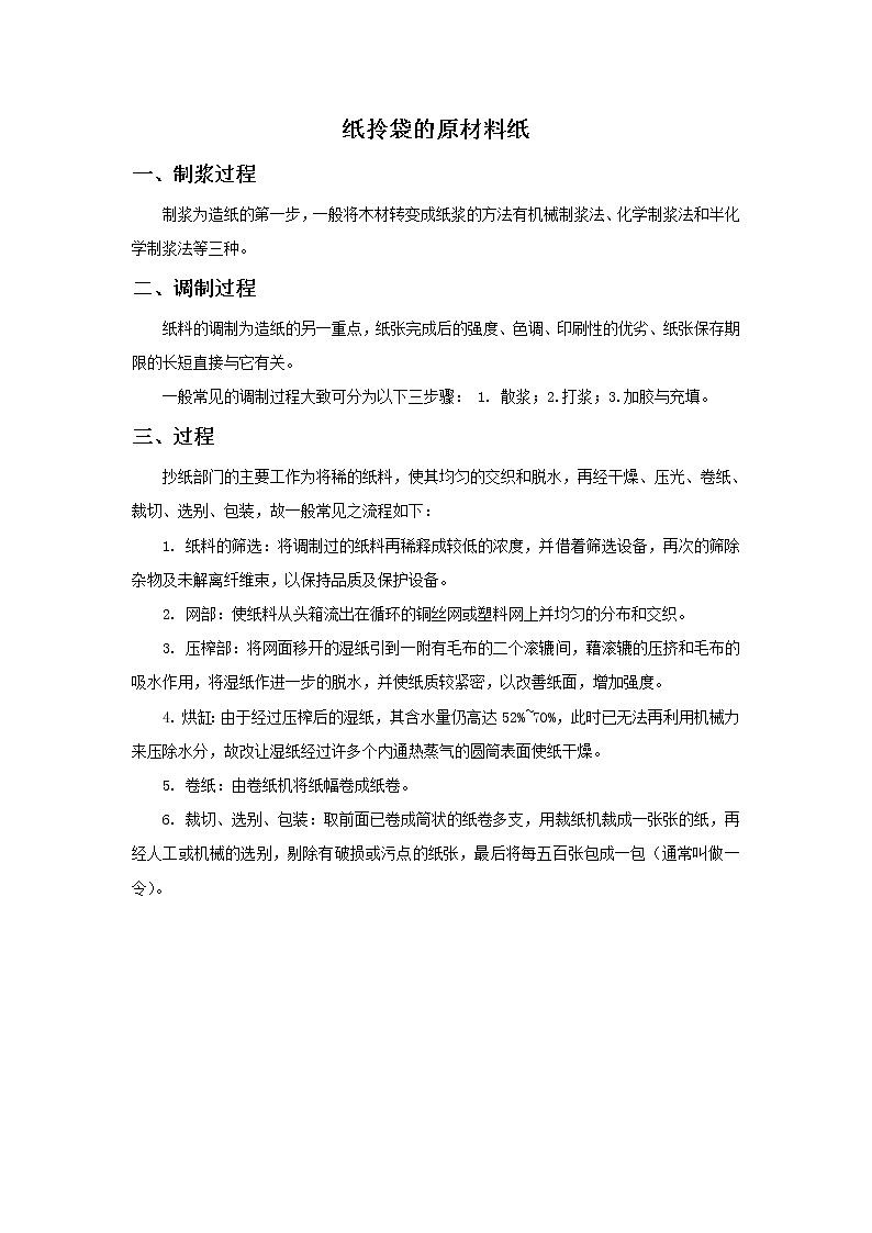 桂美版三年级上册美术《漂亮的纸袋》课件+教案+素材01