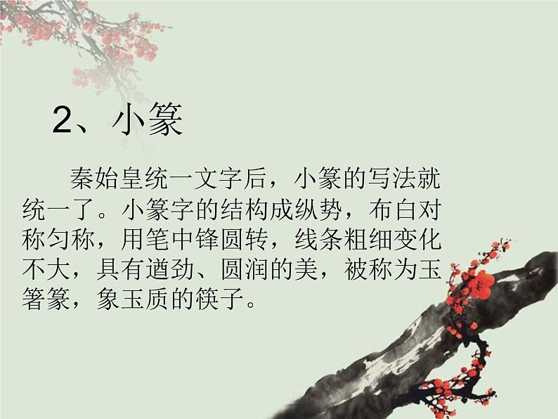 桂美版五年级下册美术《收藏的乐趣》课件+教案+素材08