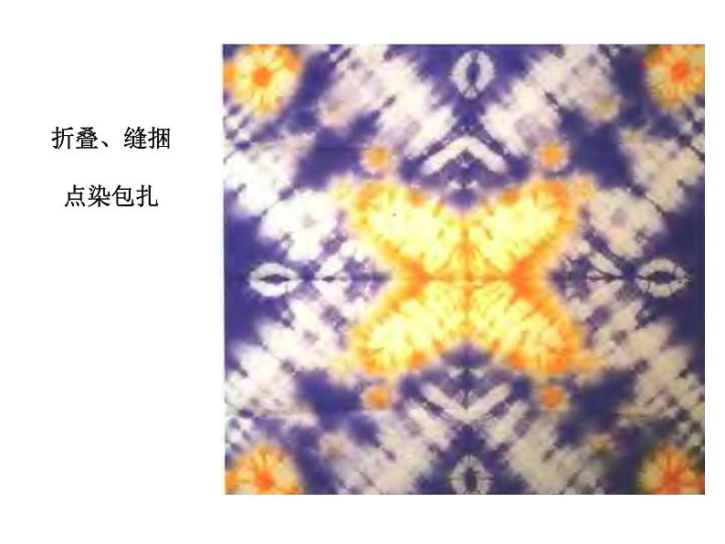 扎染作品制作解析第5页