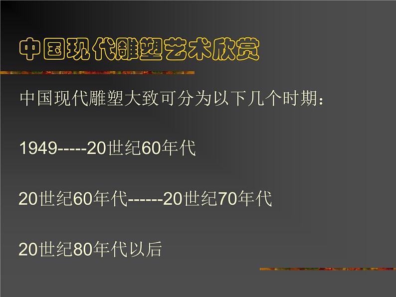 桂美版五年级下册美术《纸塑造型》课件+教案+素材02