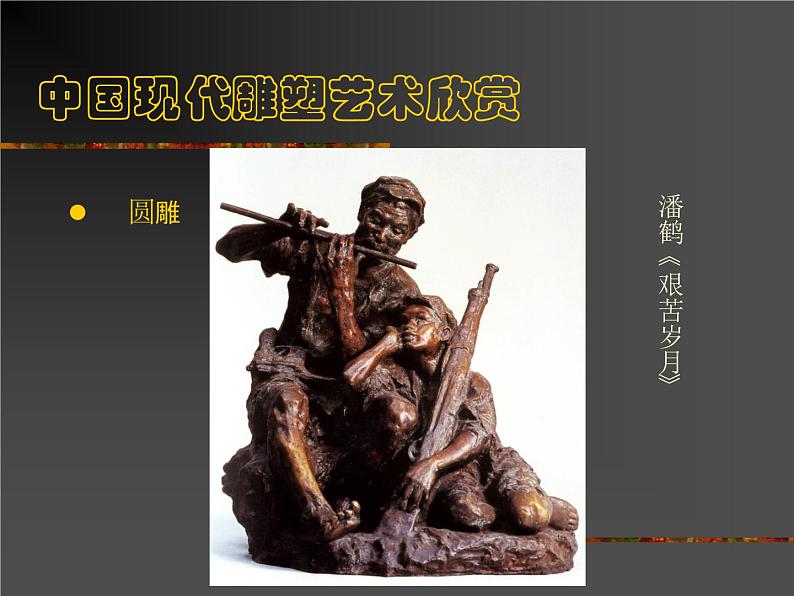 桂美版五年级下册美术《纸塑造型》课件+教案+素材05