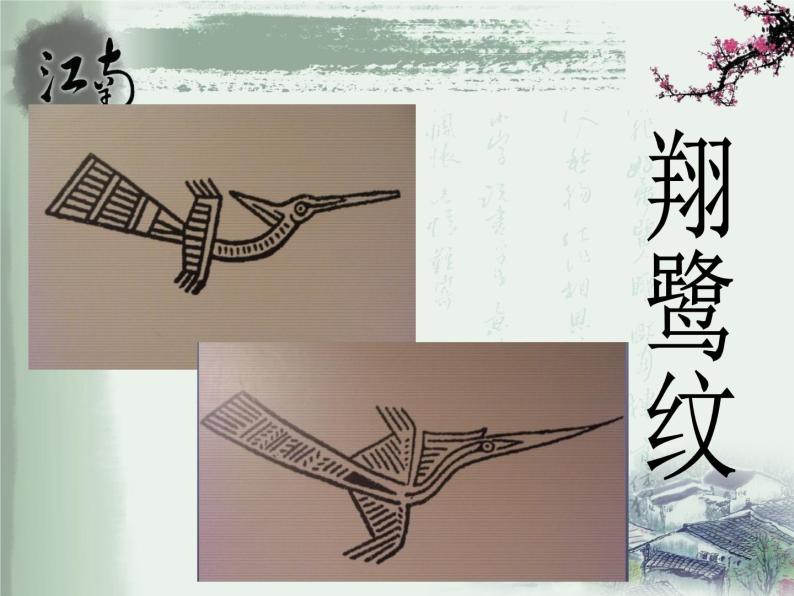 桂美版五年级下册美术美丽的铜鼓课件教案素材
