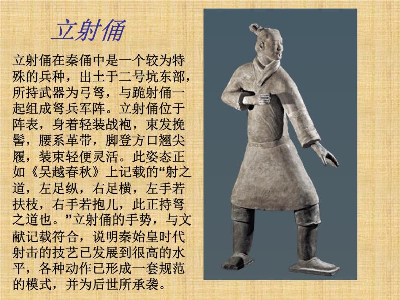 桂美版五年级下册美术《陶俑》课件 教案 素材