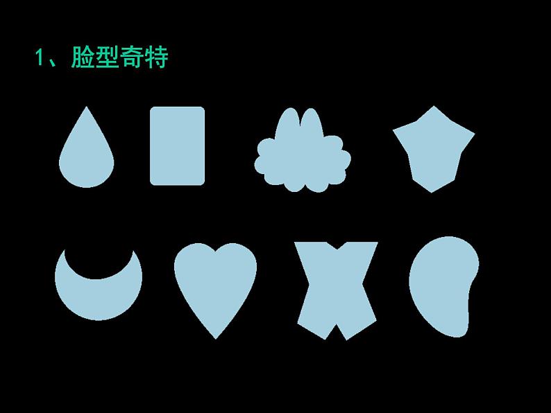 奇特面具的特点第2页