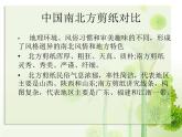 桂美版三年级下册美术《折折剪剪》课件+教案+素材