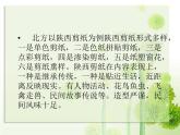 桂美版三年级下册美术《折折剪剪》课件+教案+素材