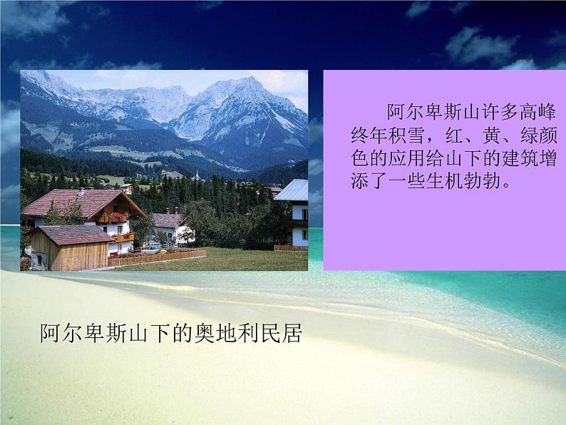 桂美版三年级下册美术《奇特的房子造型》课件+教案+素材03