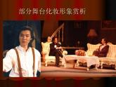 桂美版三年级下册美术《化装表演》课件+教案+素材