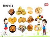 五年级上册美术课件-2.糕点盒设计 人美版（北京）