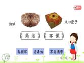 五年级上册美术课件-2.糕点盒设计 人美版（北京）