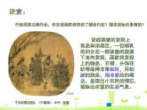 五年级上册美术课件-3.  细致的描绘 人美版（北京）