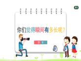 五年级上册美术课件-9.展现瞬间之美  人美版（北京）