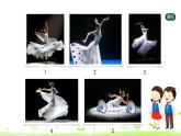 五年级上册美术课件-9.展现瞬间之美  人美版（北京）