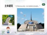 五年级上册美术课件-16.中华世纪坛人美版（北京）