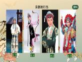 五年级上册美术课件-19.国粹—京剧人美版（北京）