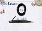 五年级上册美术课件-20. 京剧脸谱 人美版（北京）