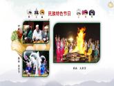 二年级上册美术课件-第16课 《农民画中的节日》 人美版(北京)