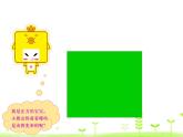 一年级上册美术课件-2 《 图形变变变》 人美版  (北京)