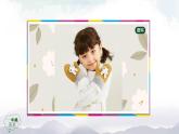一年级上册美术课件-17.《花手套》 人美版(北京)