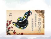 一年级上册美术课件-19.《  民间泥玩具》 人美版（北京）