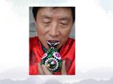 一年级上册美术课件-19.《  民间泥玩具》 人美版（北京）