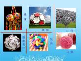 六年級(jí)美術(shù)下冊(cè)課件-5彩球的設(shè)計(jì)（72）-人美版