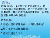 六年級(jí)美術(shù)下冊(cè)課件-5彩球的設(shè)計(jì)（72）-人美版