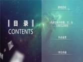 [嶺南版] 小學(xué)美術(shù)一年級上冊同步 第4課 圓圓、方方和尖尖 (課件+教案+素材）