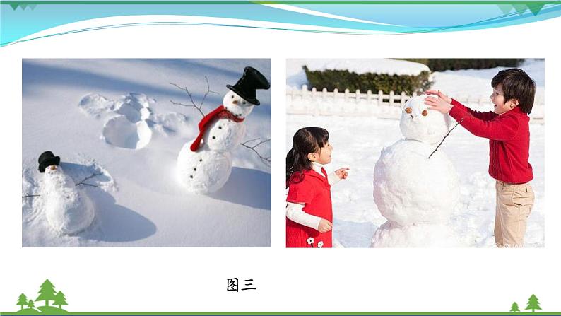 [岭南版] 小学美术一年级上册同步 第十八课 雪孩子 （教案+课件）05