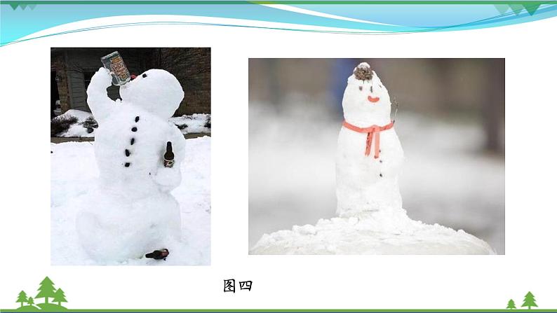 [岭南版] 小学美术一年级上册同步 第十八课 雪孩子 （教案+课件）06