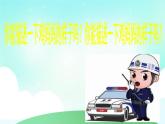 一年级上册美术课件 第四课 找妈妈 人美版（北京）