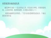 一年级上册美术课件 第十九课 泥玩具 人美版（北京）