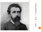 三年级美术下册课件-2点彩画（7）-冀美版